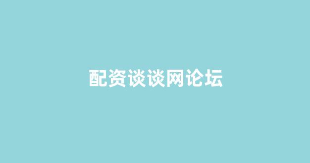 线上股票配资开户