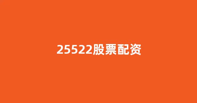 线上配资开户