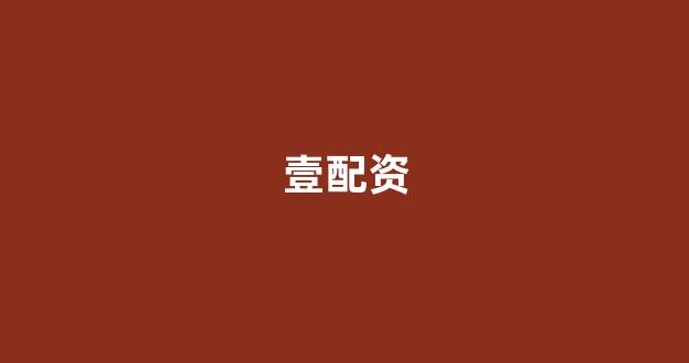 配资网
